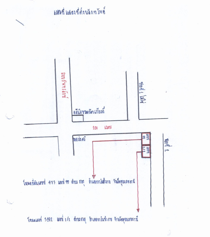 บ้านเดี่ยว อุบลราชธานี วารินชำราบ วารินชำราบ 1038695