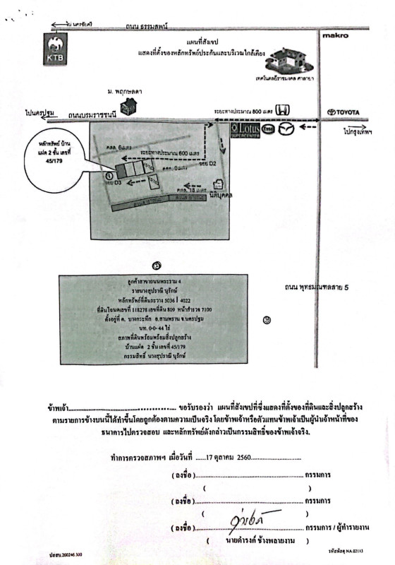 ทาวน์เฮ้าส์ นครปฐม สามพราน บางกระทึก 2394656