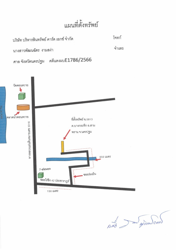 ที่ดินเปล่า นครปฐม สามพราน บางกระทึก 459000