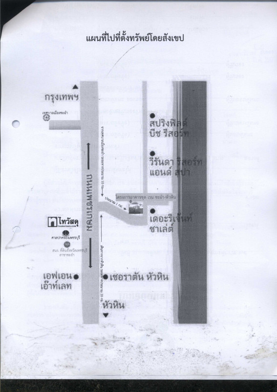 คอนโด เพชรบุรี ชะอำ ชะอำ 3698365