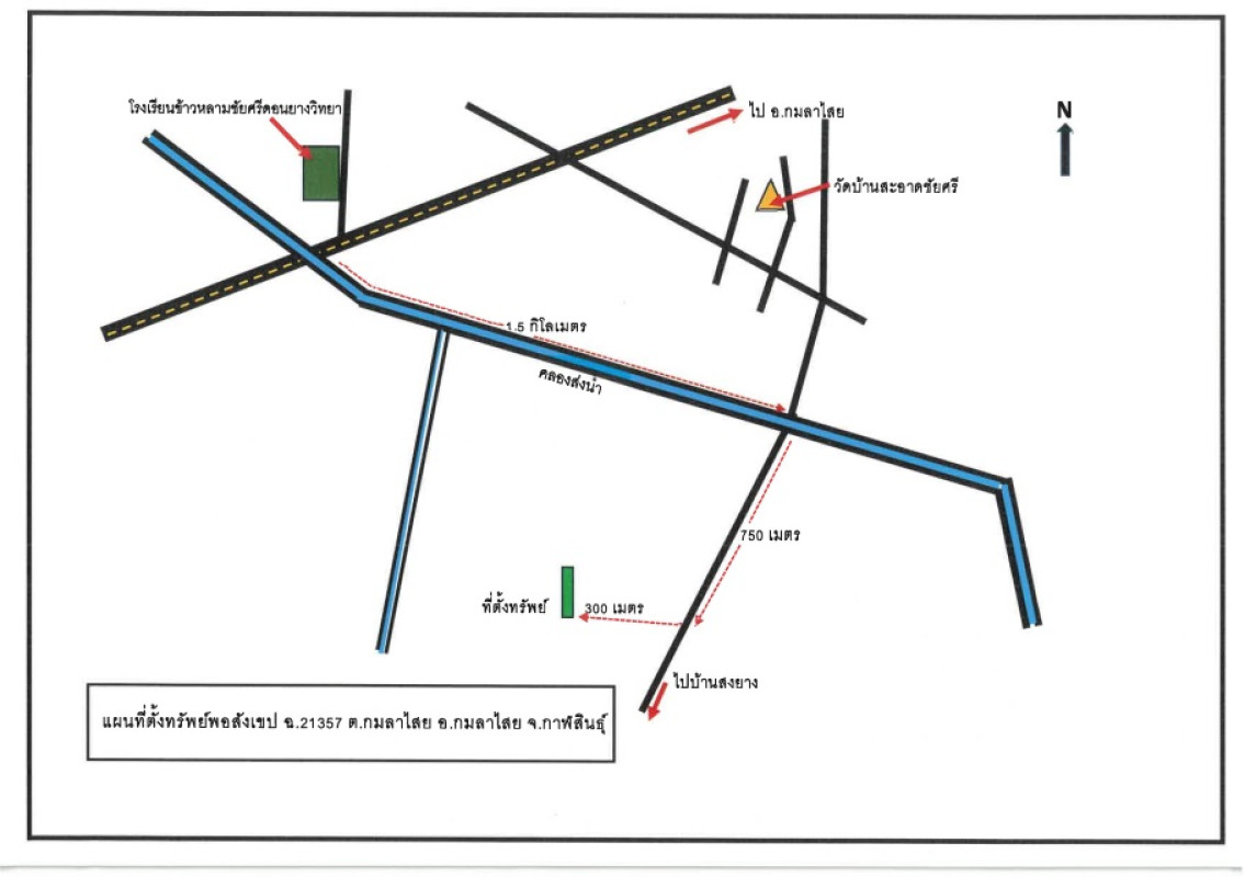 Residential land/lot Kalasin Kamalasai Kamalasai 810000