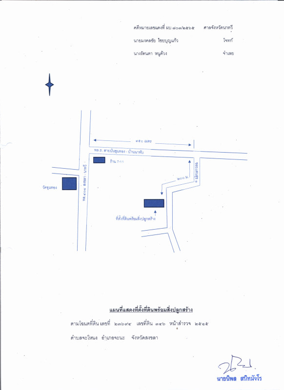 บ้านเดี่ยว สงขลา จะนะ จะโหนง 1105668
