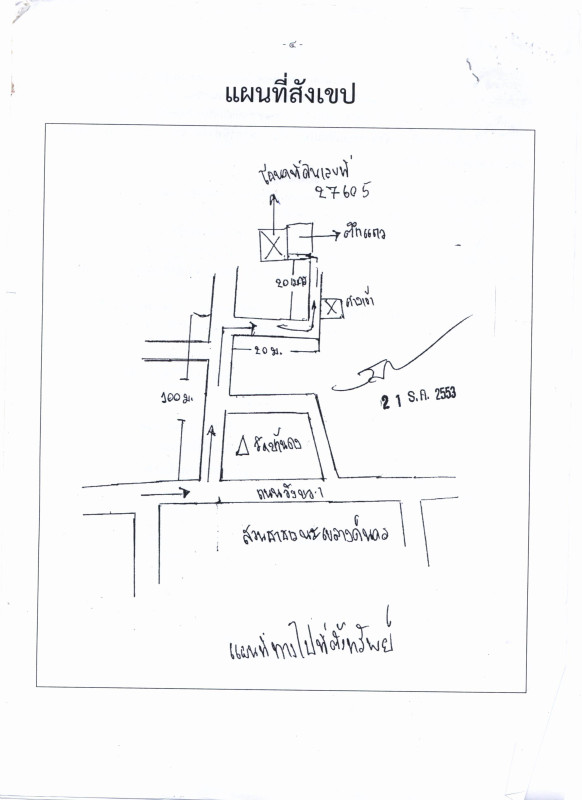 ทาวน์เฮ้าส์ ลำปาง เมืองลำปาง หัวเวียง 413200