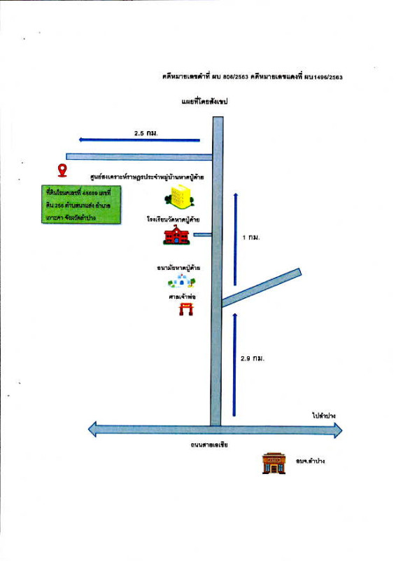 ที่ดินเปล่า ลำปาง เกาะคา นาแส่ง 159600