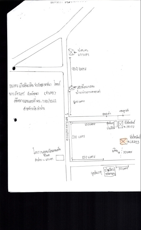 ที่ดินเปล่า ลำปาง เกาะคา ศาลา 914750
