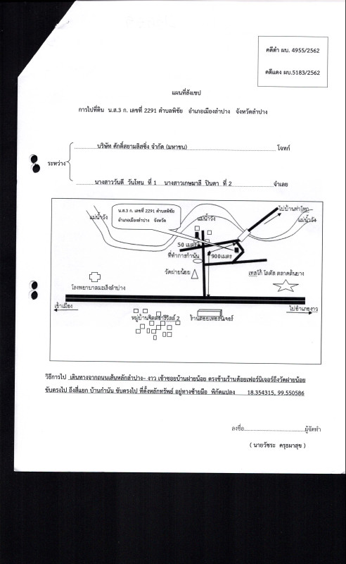 บ้านเดี่ยว ลำปาง เมืองลำปาง พิชัย 435500