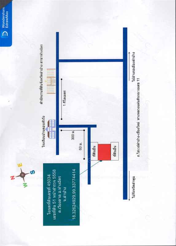 บ้านเดี่ยว ลำปาง ห้างฉัตร เวียงตาล 133070