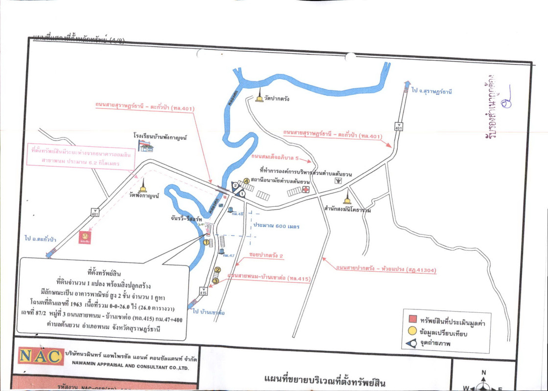 ทาวน์เฮ้าส์ สุราษฎร์ธานี พนม ต้นยวน 1729000