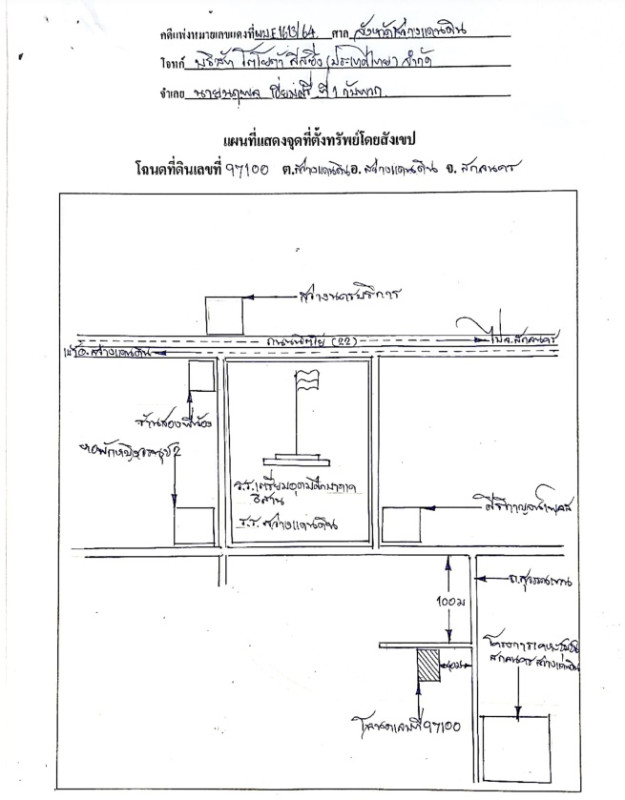 บ้านเดี่ยว สกลนคร สว่างแดนดิน สว่างแดนดิน 673700