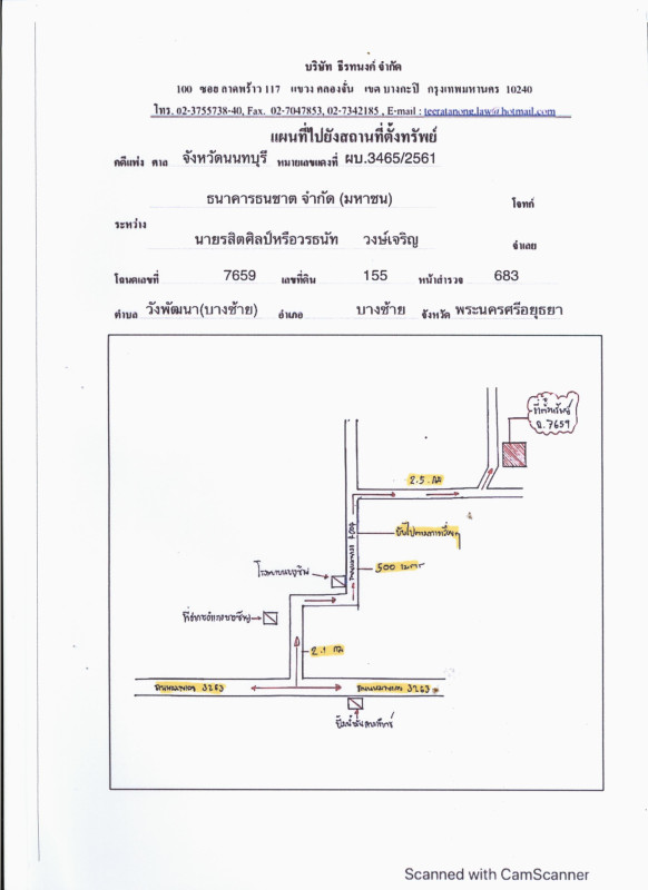 ที่ดินเปล่า พระนครศรีอยุธยา บางซ้าย วังพัฒนา 4176270