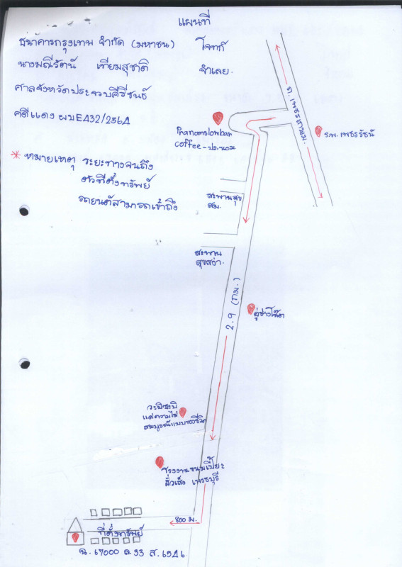 บ้านเดี่ยว เพชรบุรี เมืองเพชรบุรี บ้านหม้อ 1056000