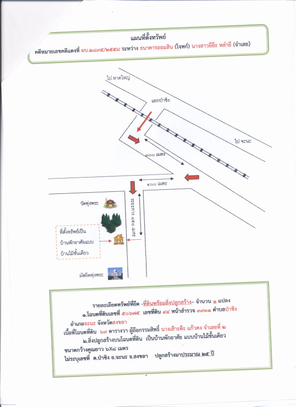 บ้านเดี่ยว สงขลา จะนะ ป่าชิง 159600