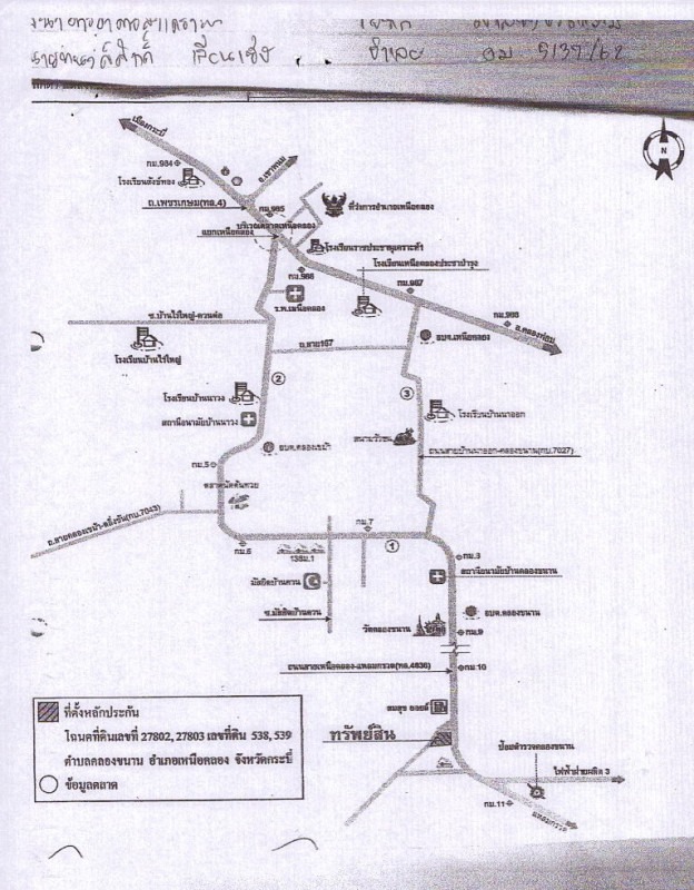 ทาวน์เฮ้าส์ กระบี่ เหนือคลอง คลองขนาน 1694400