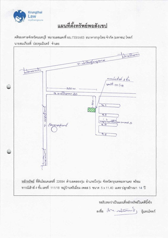 ทาวน์เฮ้าส์ กรุงเทพมหานคร บึงกุ่ม คลองกุ่ม 2705136