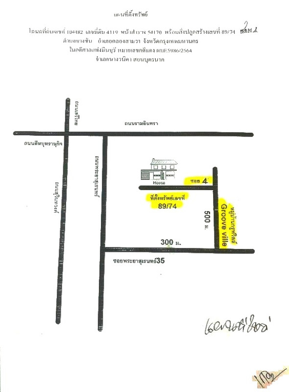 Townhouse Bangkok Khlong Sam Wa Bang Chan 1831980