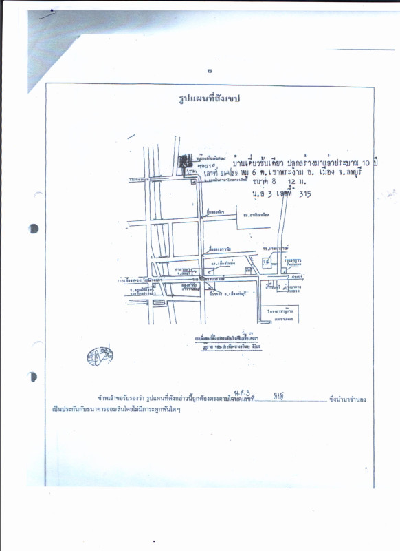 บ้านเดี่ยว ลพบุรี เมืองลพบุรี เขาพระงาม 1497000