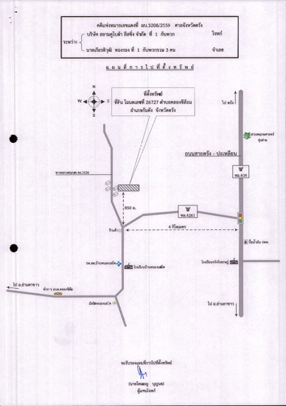 Residential land/lot Trang Kantang Khlong Chilom 806140