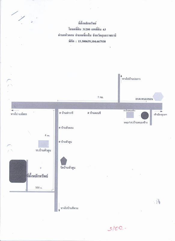 Residential land/lot Ubon Ratchathani Khueang Nai Hua Don 1041900