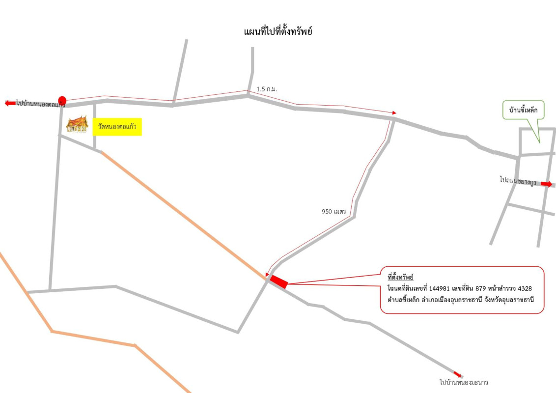 ที่ดินเปล่า อุบลราชธานี เมืองอุบลราชธานี ขี้เหล็ก 371490