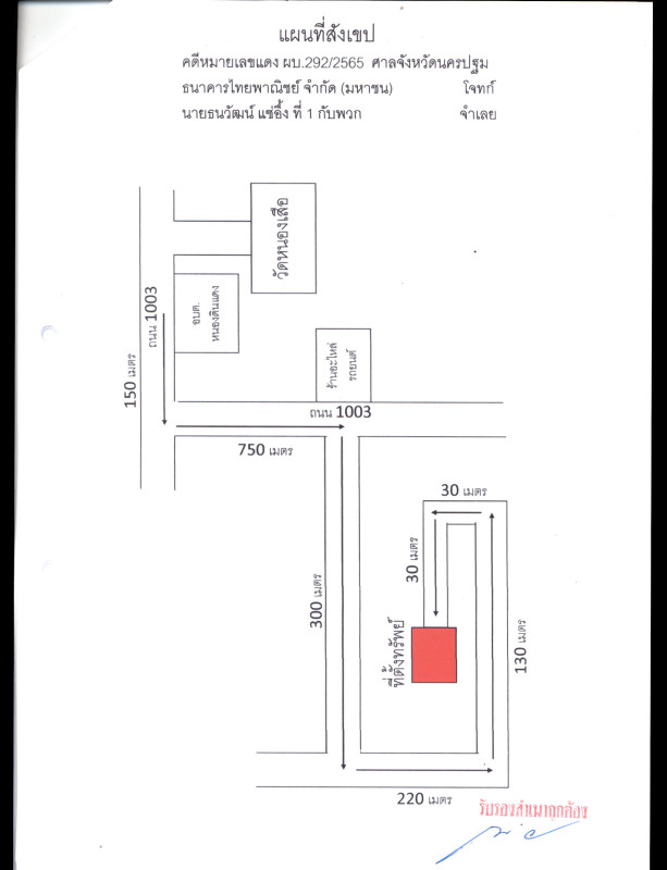 บ้านเดี่ยว นครปฐม เมืองนครปฐม หนองดินแดง 588540