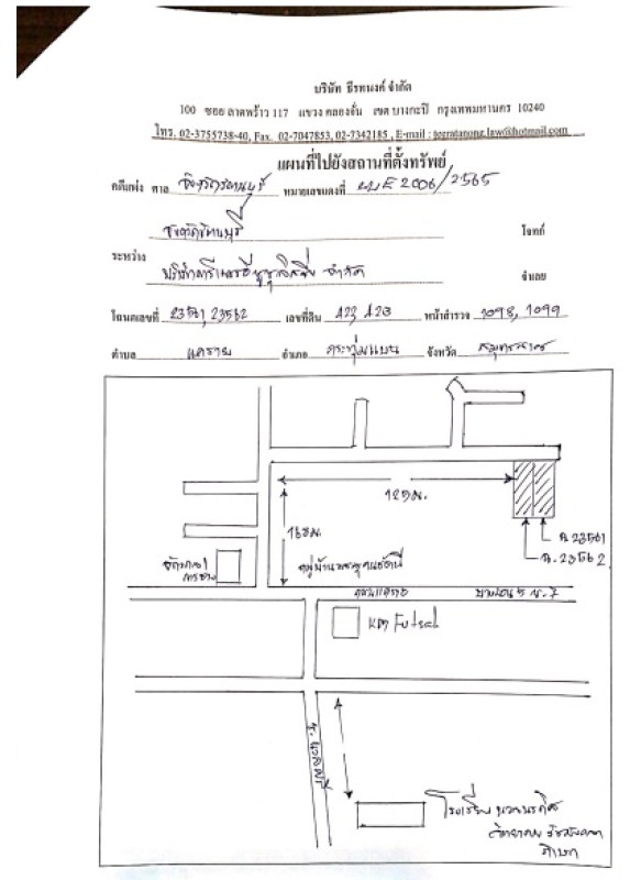 ทาวน์เฮ้าส์ สมุทรสาคร กระทุ่มแบน แคราย 608660
