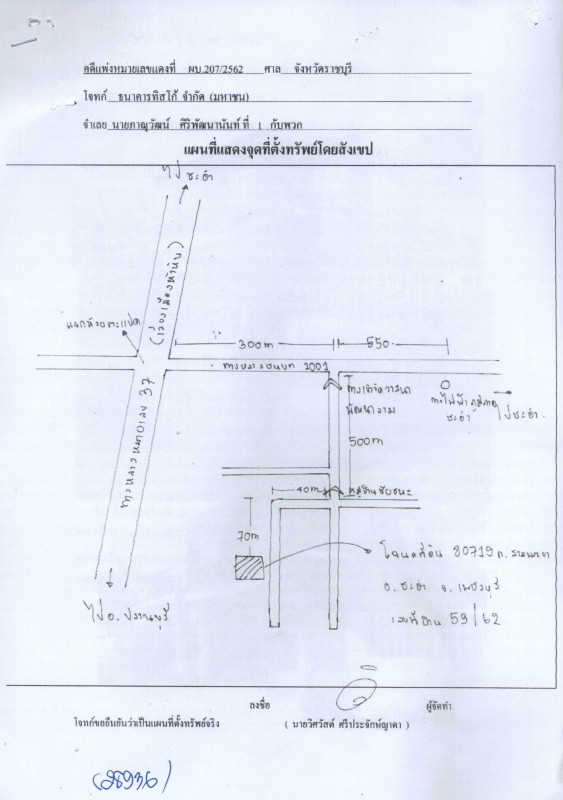 บ้านเดี่ยว เพชรบุรี ชะอำ สามพระยา 1008000