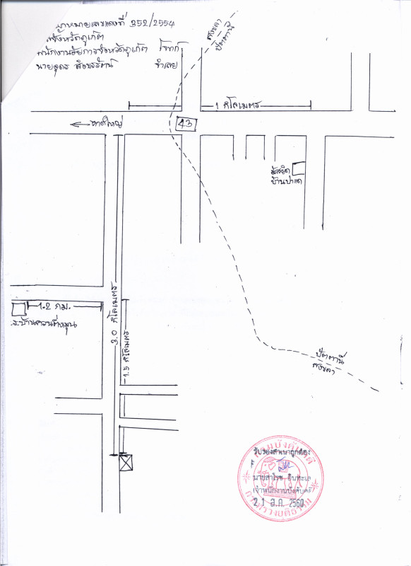 ที่ดินเปล่า สงขลา เทพา ปากบาง 1760500