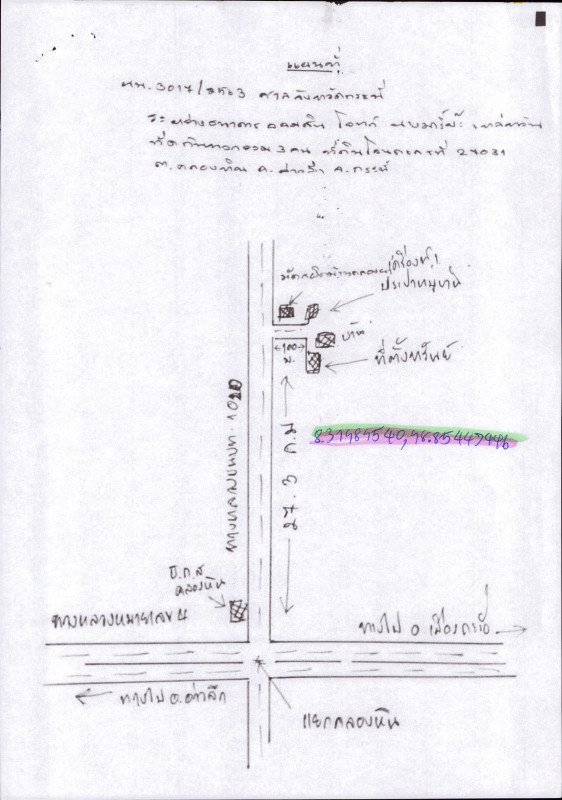 ที่ดินเปล่า กระบี่ อ่าวลึก คลองหิน 17700
