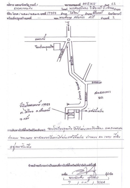 ทาวน์เฮ้าส์ กระบี่ เมืองกระบี่ ไสไทย 242100