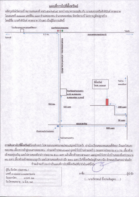 ที่ดินเปล่า กระบี่ คลองท่อม คลองพน 74740