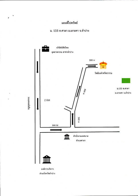 ที่ดินเปล่า ลำปาง เกาะคา ใหม่พัฒนา 564000