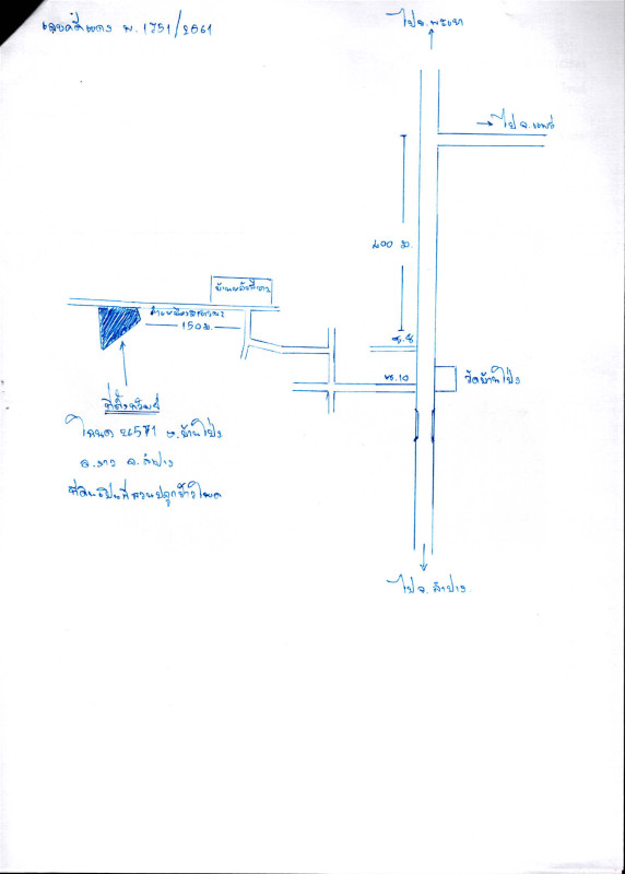 Residential land/lot Lampang Ngao Ban Pong 210000