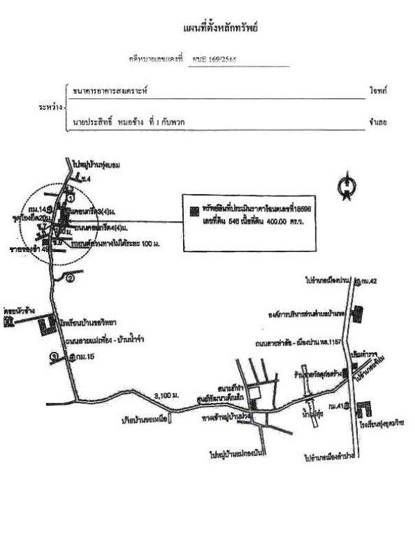 บ้านเดี่ยว ลำปาง เมืองปาน บ้านขอ 622300