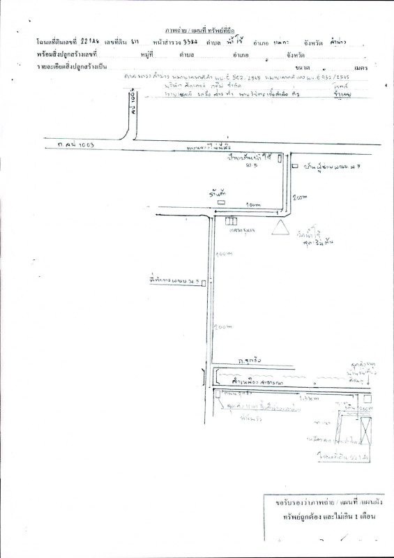 Residential land/lot Lampang Mae Tha Nam Cho 111500