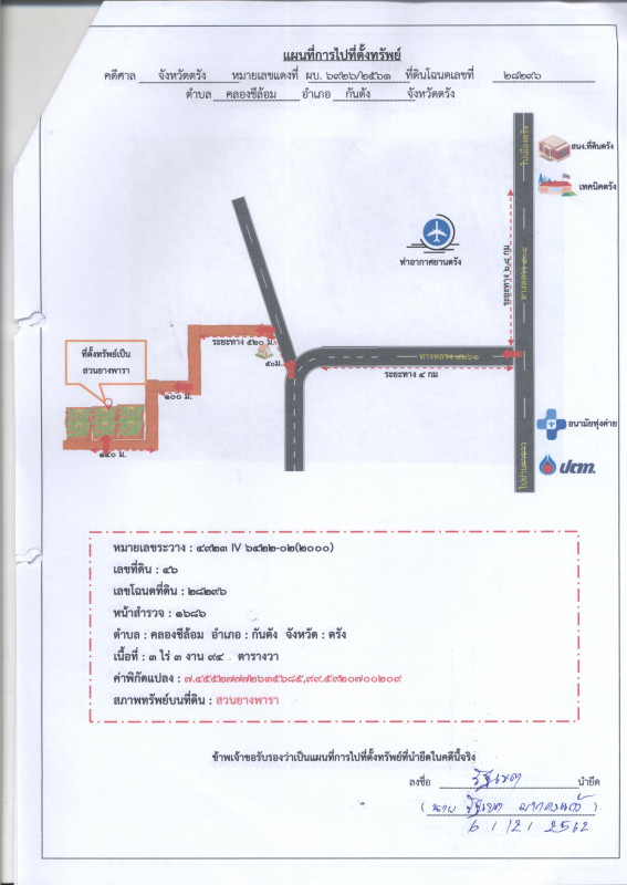 ที่ดินเปล่า ตรัง กันตัง คลองชีล้อม 541960