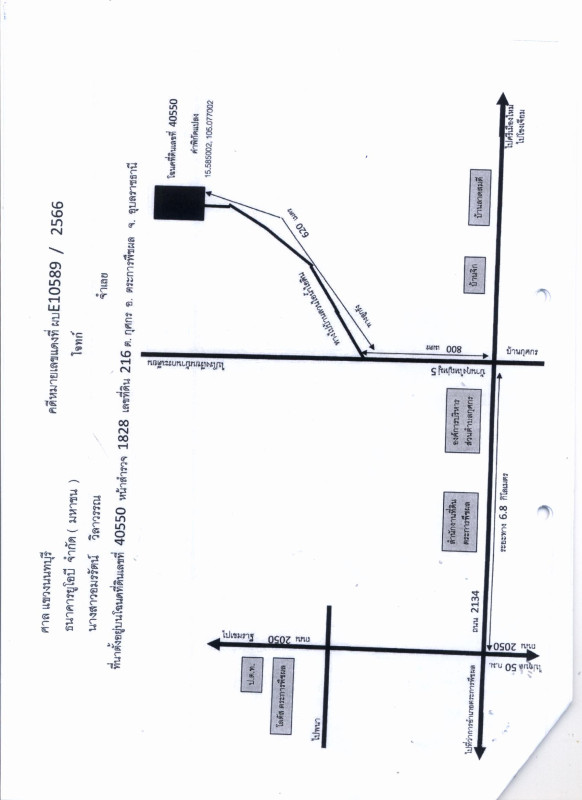 Residential land/lot Ubon Ratchathani Trakan Phuet Phon Kusakon 720120