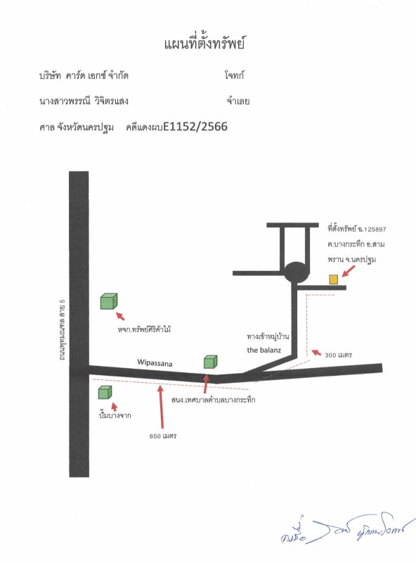 บ้านเดี่ยว นครปฐม สามพราน บางกระทึก 2403270