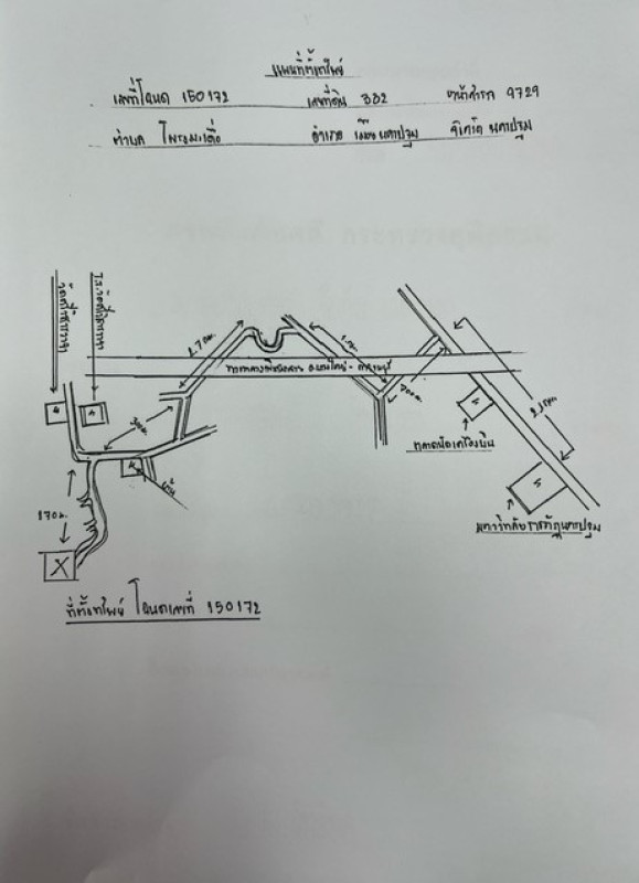 บ้านเดี่ยว นครปฐม เมืองนครปฐม โพรงมะเดื่อ 1765044
