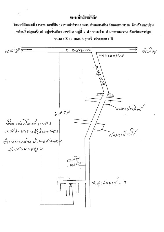 บ้านเดี่ยว นครปฐม สามพราน บางช้าง 827500