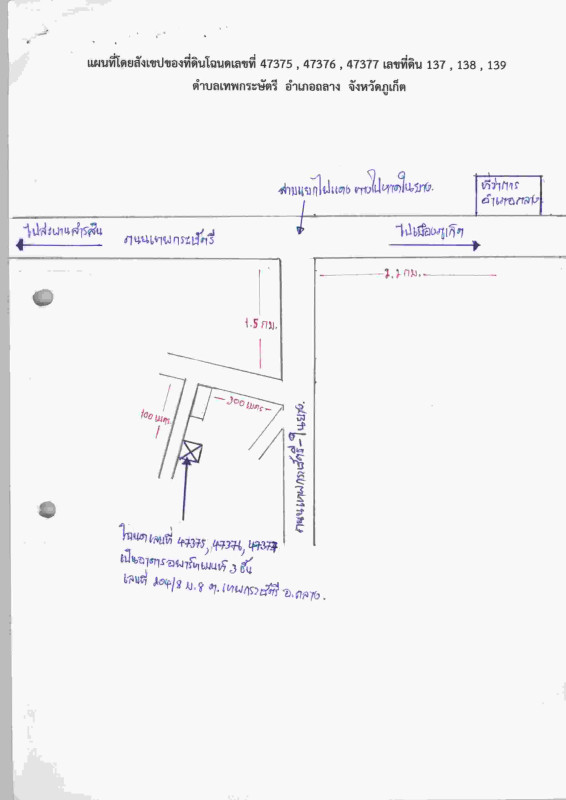 ทาวน์เฮ้าส์ ภูเก็ต ถลาง เทพกระษัตรี 12755400
