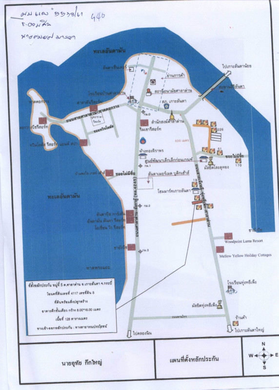 บ้านเดี่ยว กระบี่ เกาะลันตา ศาลาด่าน 1156800