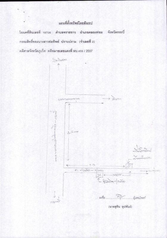 บ้านเดี่ยว กระบี่ คลองท่อม ทรายขาว 628420