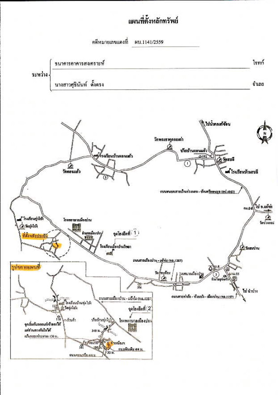บ้านเดี่ยว ลำปาง เมืองปาน เมืองปาน 747720