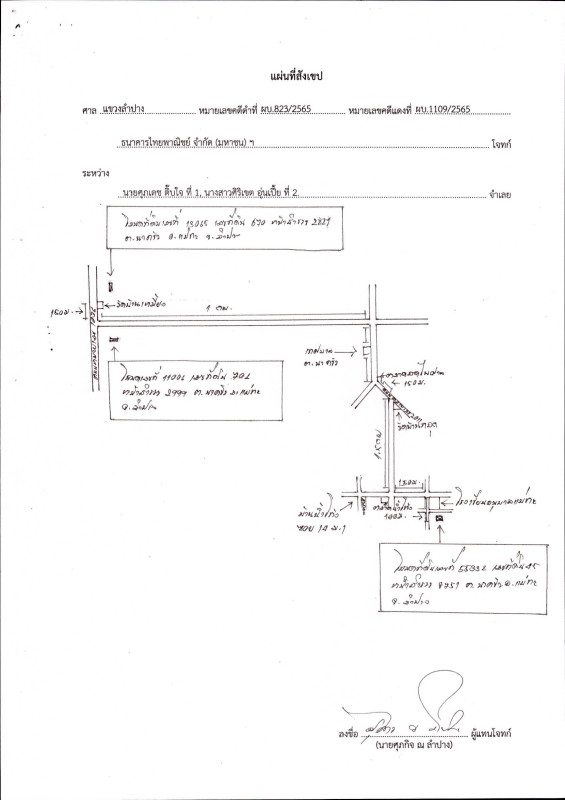 Residential land/lot Lampang Mae Tha Na Khrua 150860
