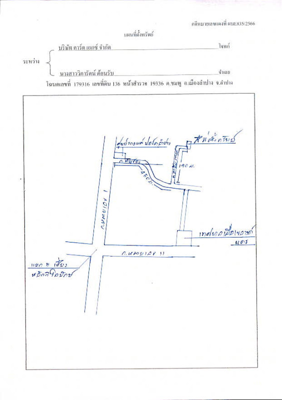 บ้านเดี่ยว ลำปาง เมืองลำปาง ชมพู 1089940