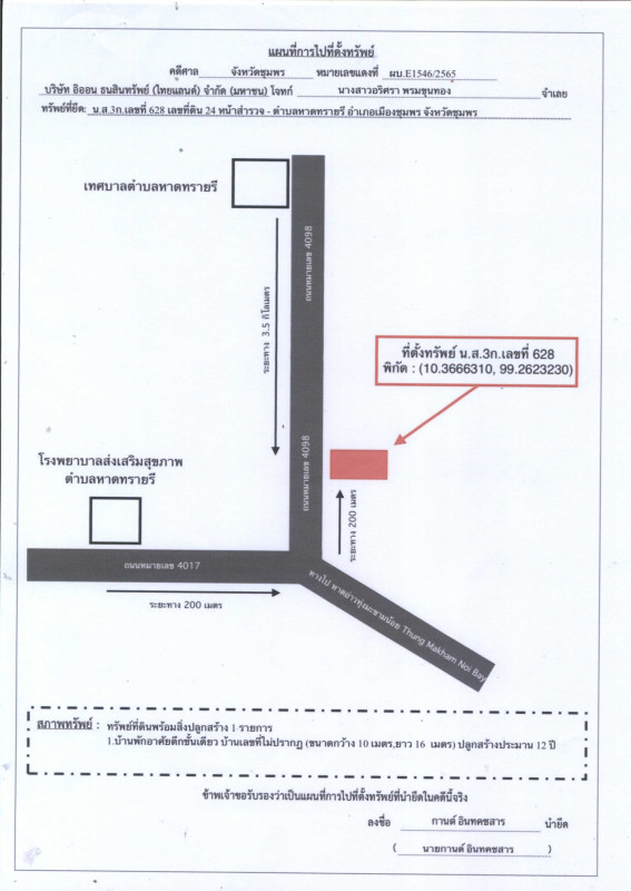 บ้านเดี่ยว ชุมพร เมืองชุมพร หาดทรายรี 1985800