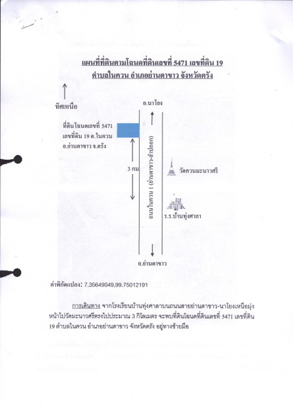 บ้านเดี่ยว ตรัง ย่านตาขาว ในควน 307200