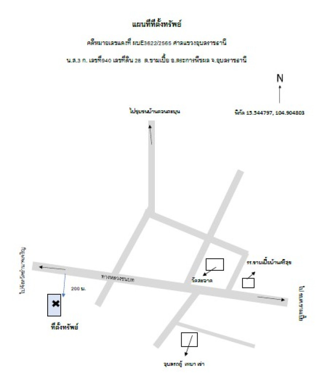 ที่ดินเปล่า อุบลราชธานี ตระการพืชผล ขามเปี้ย 193440