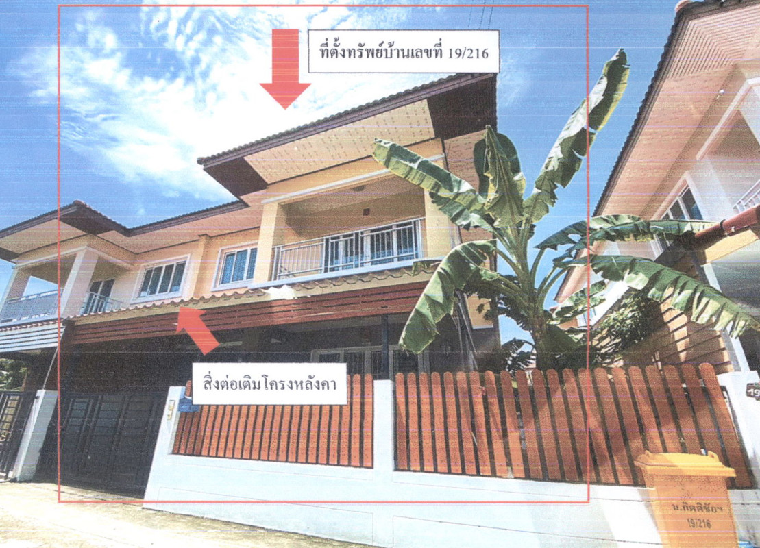 Townhouse Nakhon Pathom Phutthamonthon Mahasawat 1097400