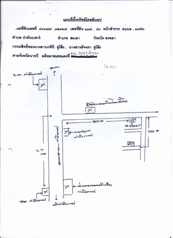 บ้านเดี่ยว สงขลา สะเดา ปาดังเบซาร์ 1490500